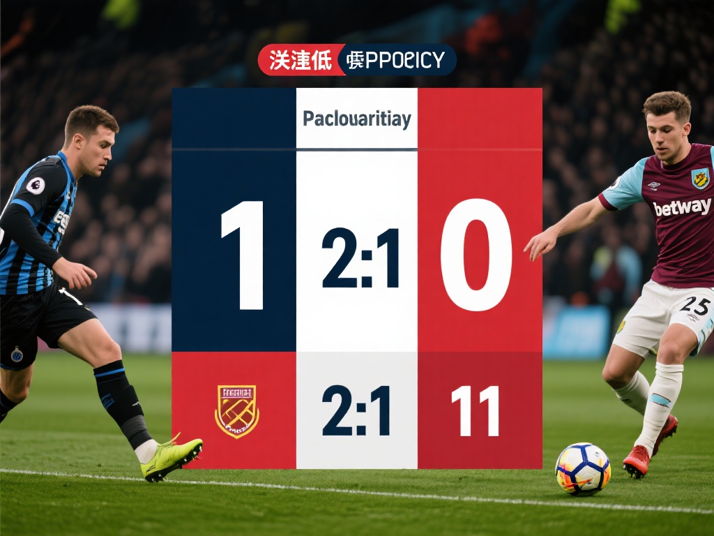 关注低比分概率
在足球比赛中，常见的比分如1比0