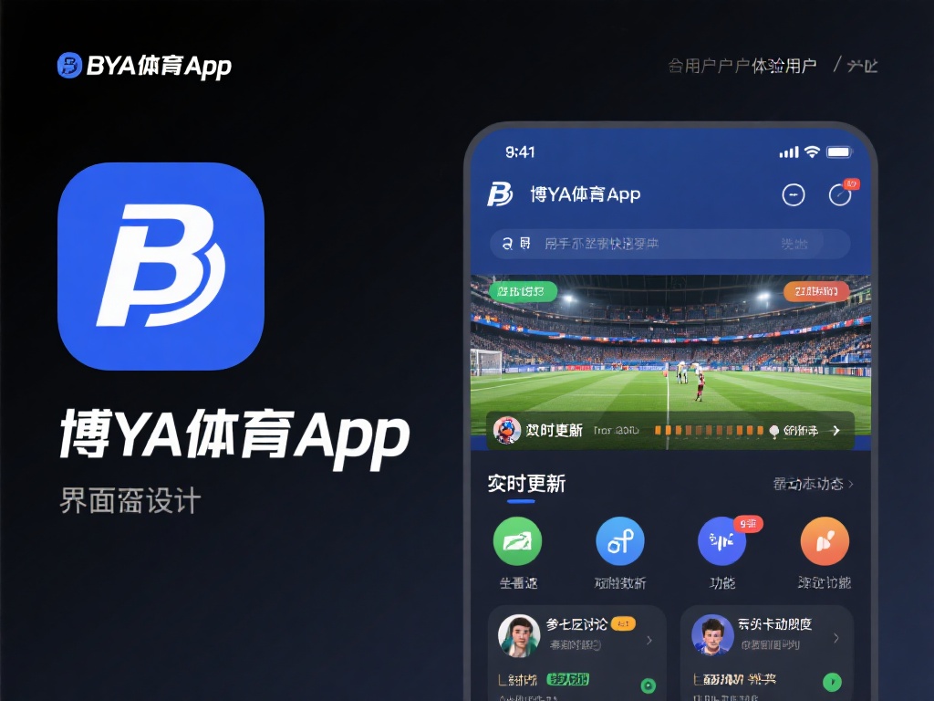 对于一款体育应用来说，用户体验直接决定了其是否能留